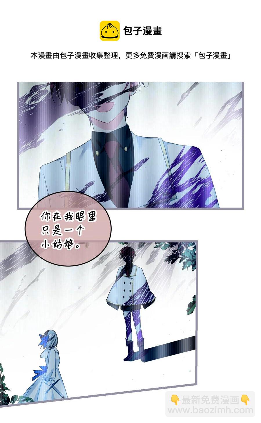 《穿越成渣女的我想换个男主HE》83 爱的证明 第21页