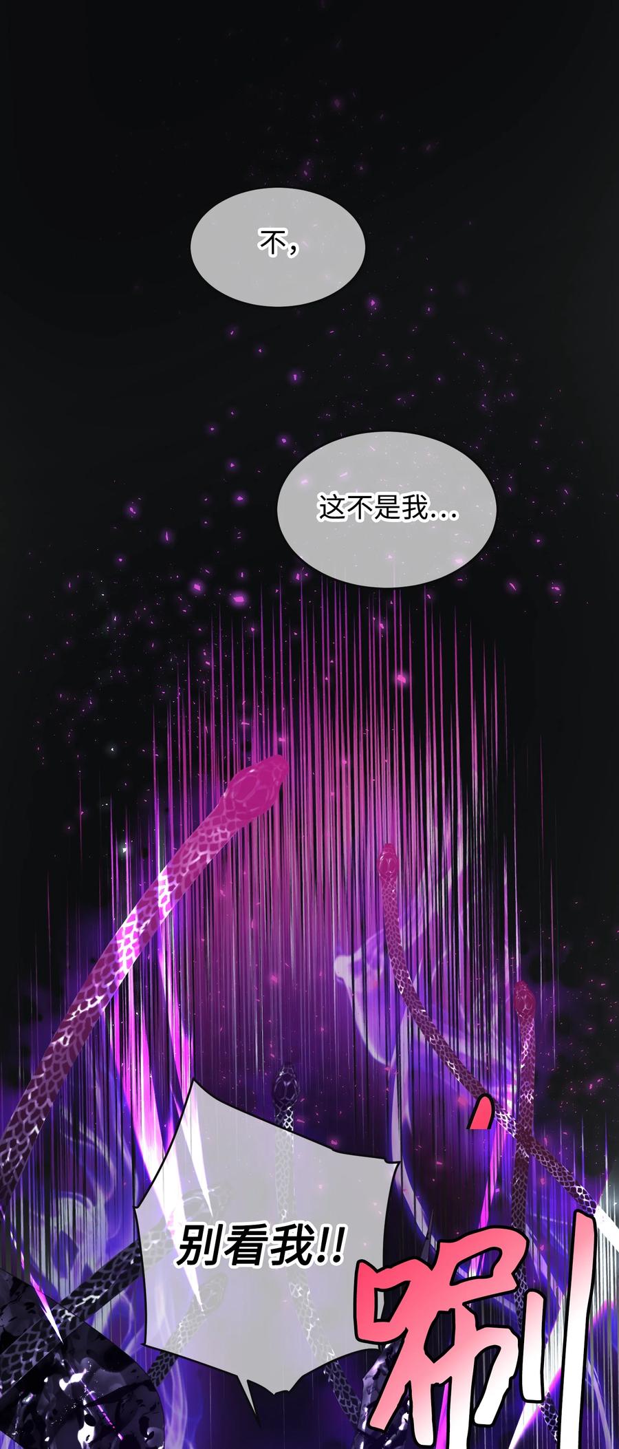 《穿越成渣女的我想换个男主HE》83 爱的证明 第23页