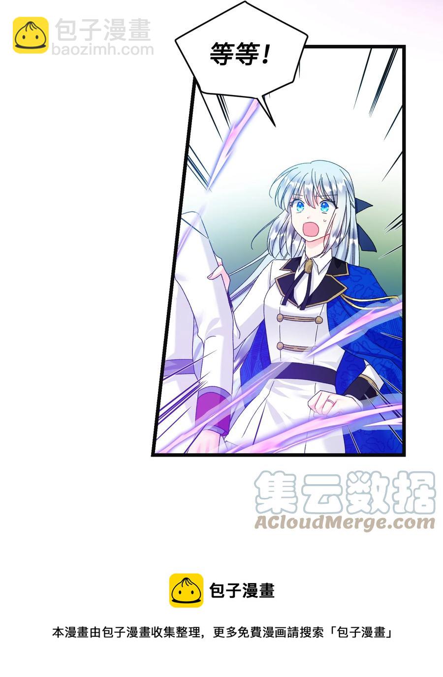 《穿越成渣女的我想换个男主HE》83 爱的证明 第25页