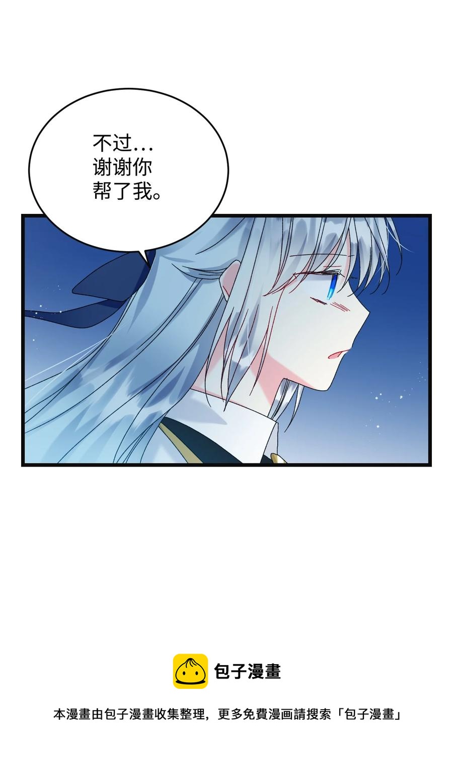 《穿越成渣女的我想换个男主HE》83 爱的证明 第33页