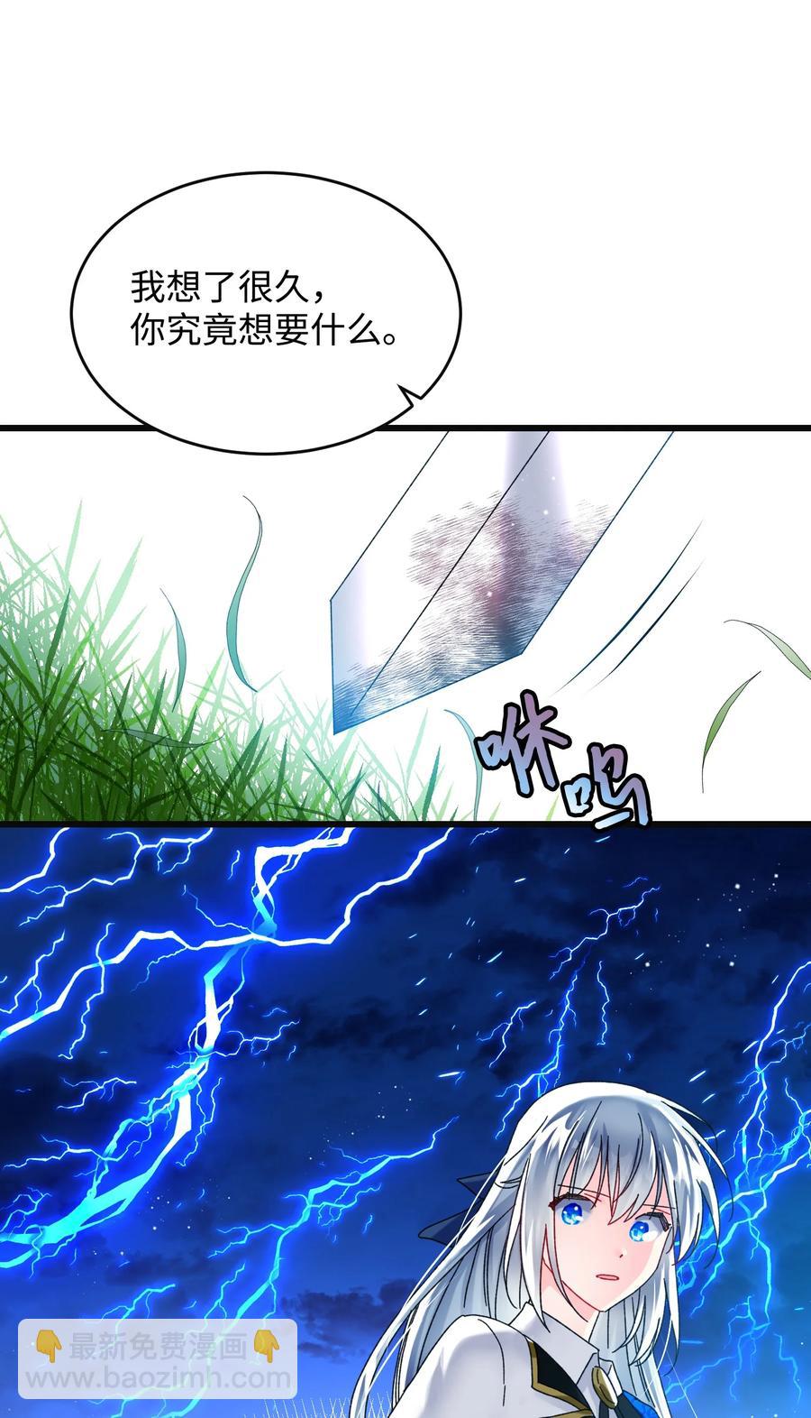 《穿越成渣女的我想换个男主HE》83 爱的证明 第36页