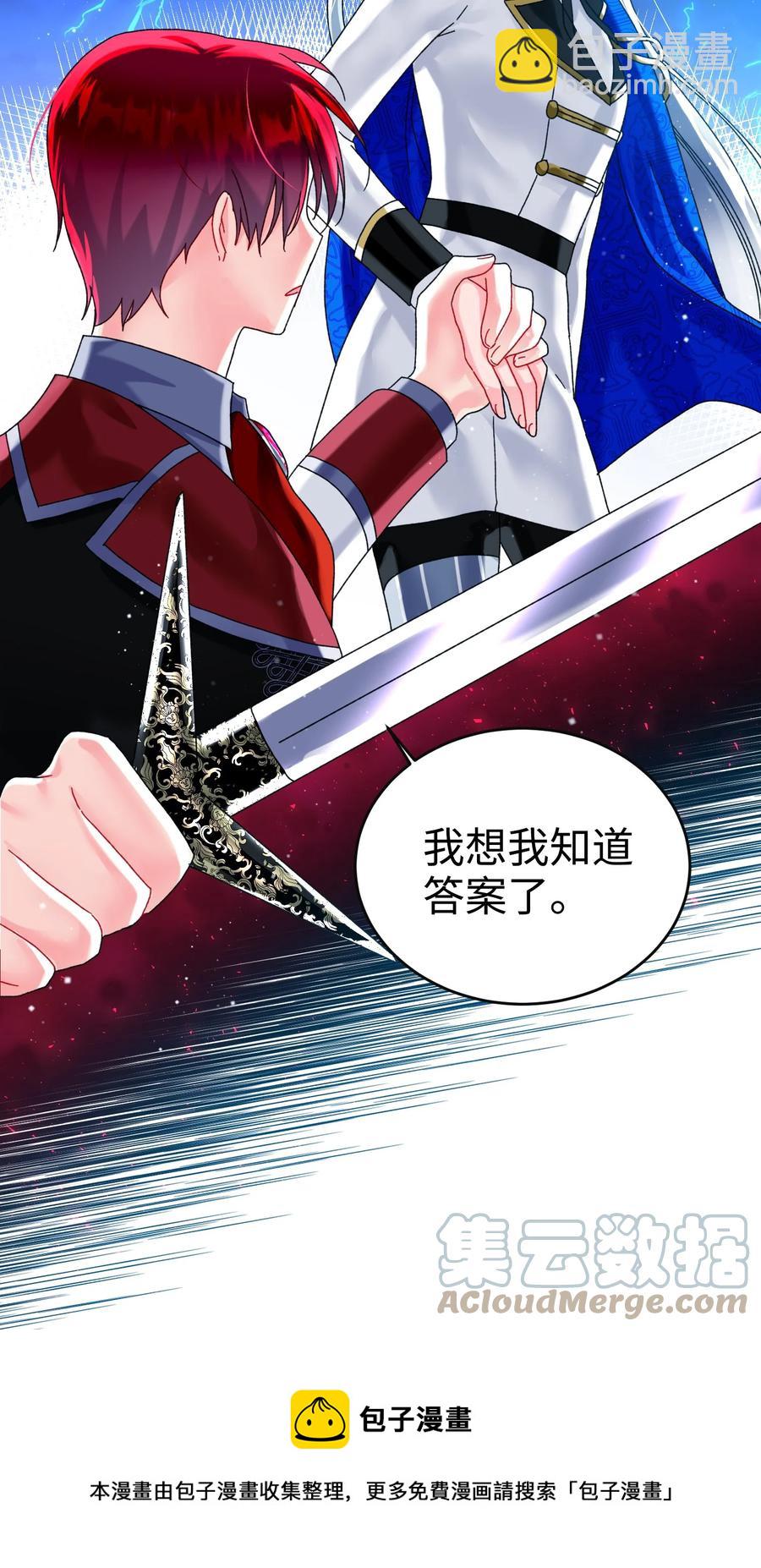 《穿越成渣女的我想换个男主HE》83 爱的证明 第37页
