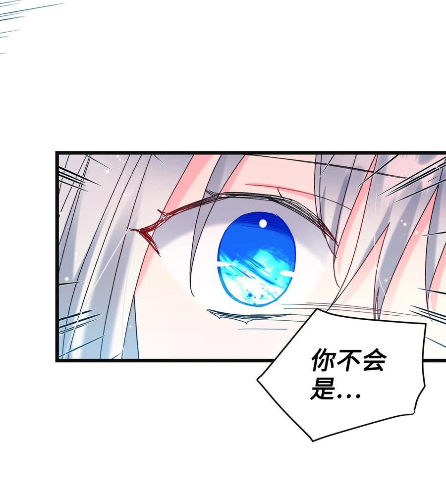 《穿越成渣女的我想换个男主HE》83 爱的证明 第38页