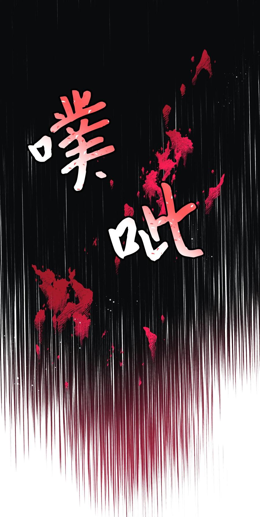 《穿越成渣女的我想换个男主HE》83 爱的证明 第39页