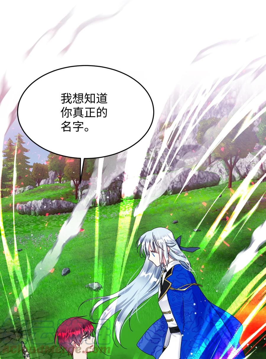 《穿越成渣女的我想换个男主HE》83 爱的证明 第43页