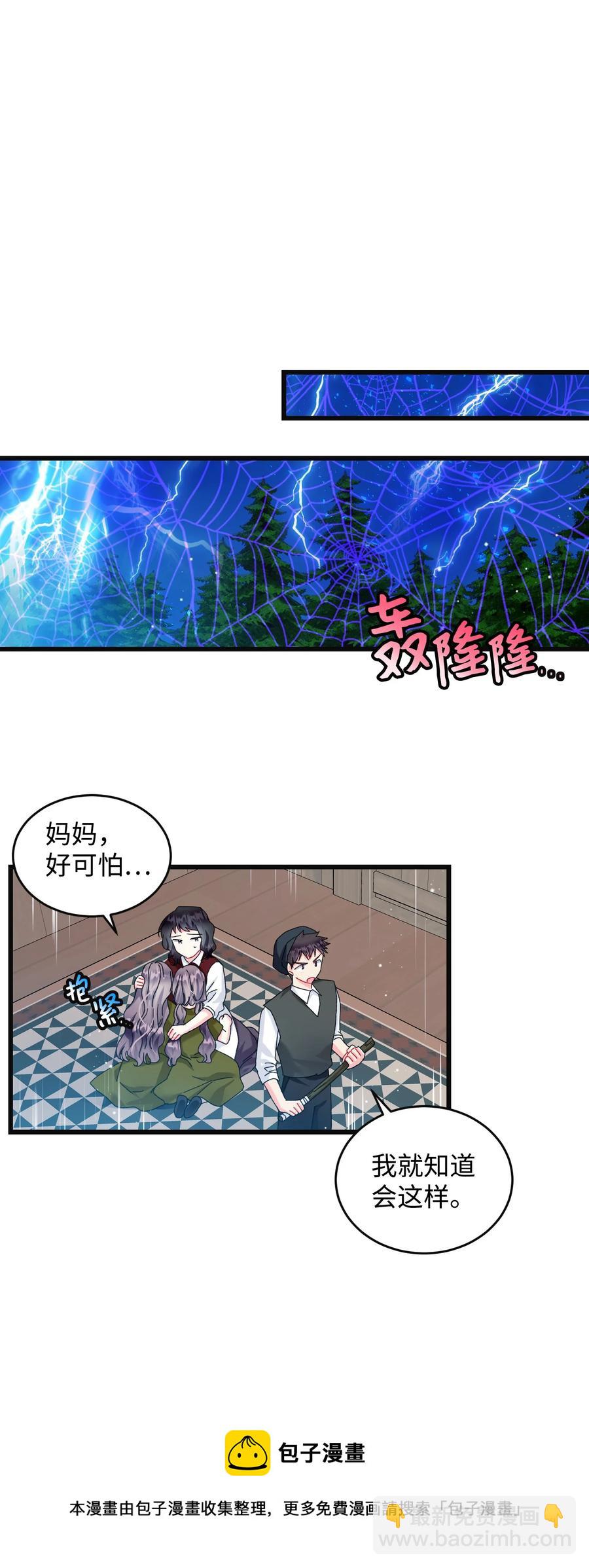 《穿越成渣女的我想换个男主HE》83 爱的证明 第45页