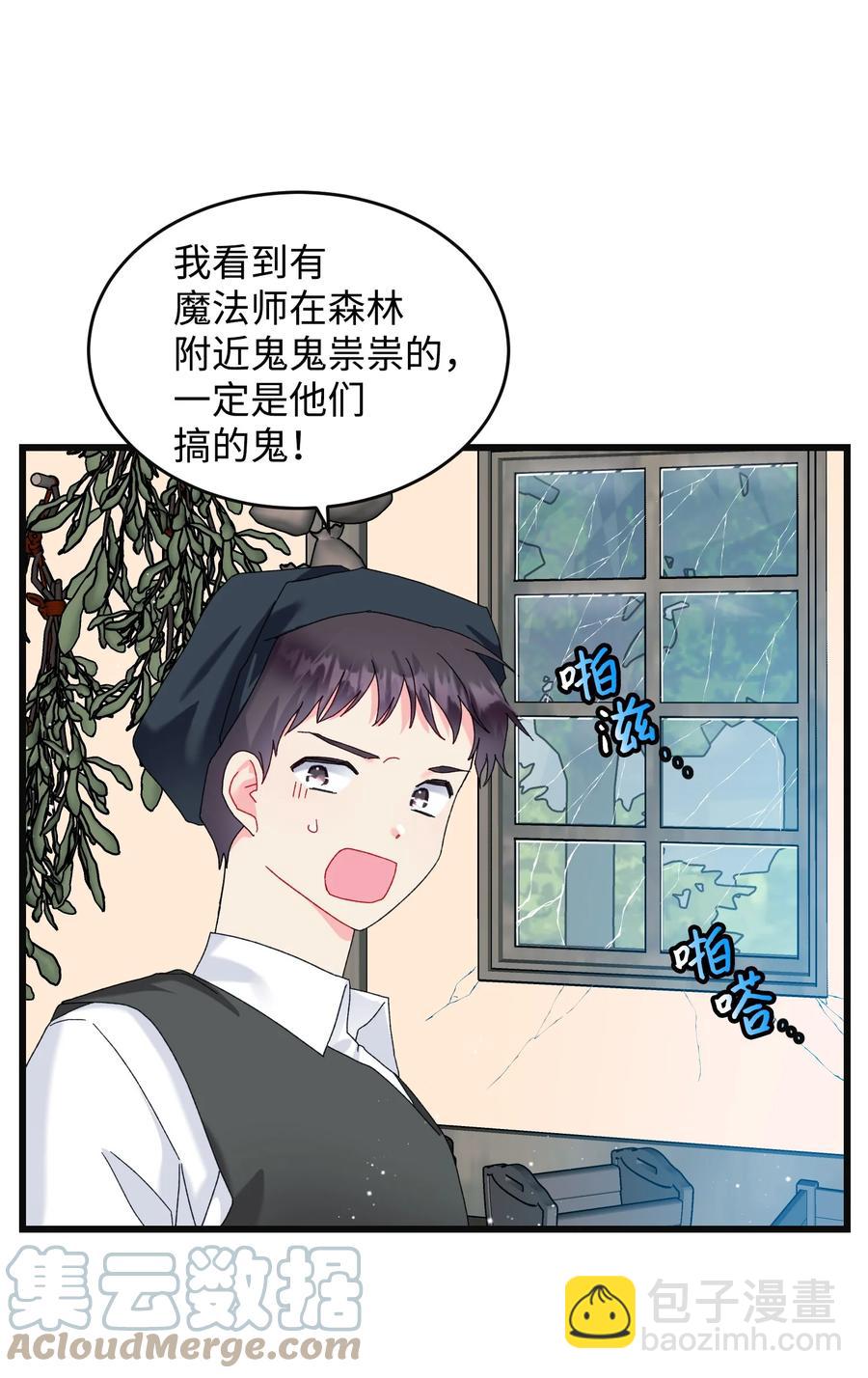 《穿越成渣女的我想换个男主HE》83 爱的证明 第46页