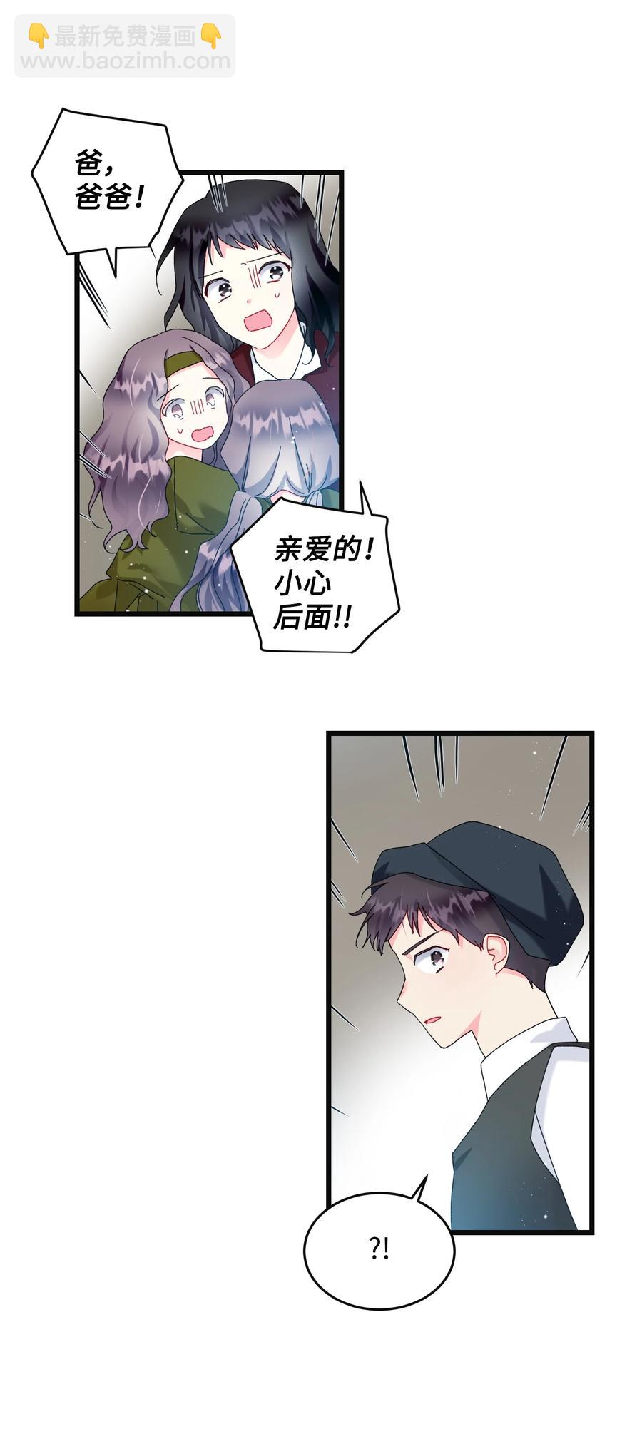 《穿越成渣女的我想换个男主HE》83 爱的证明 第47页