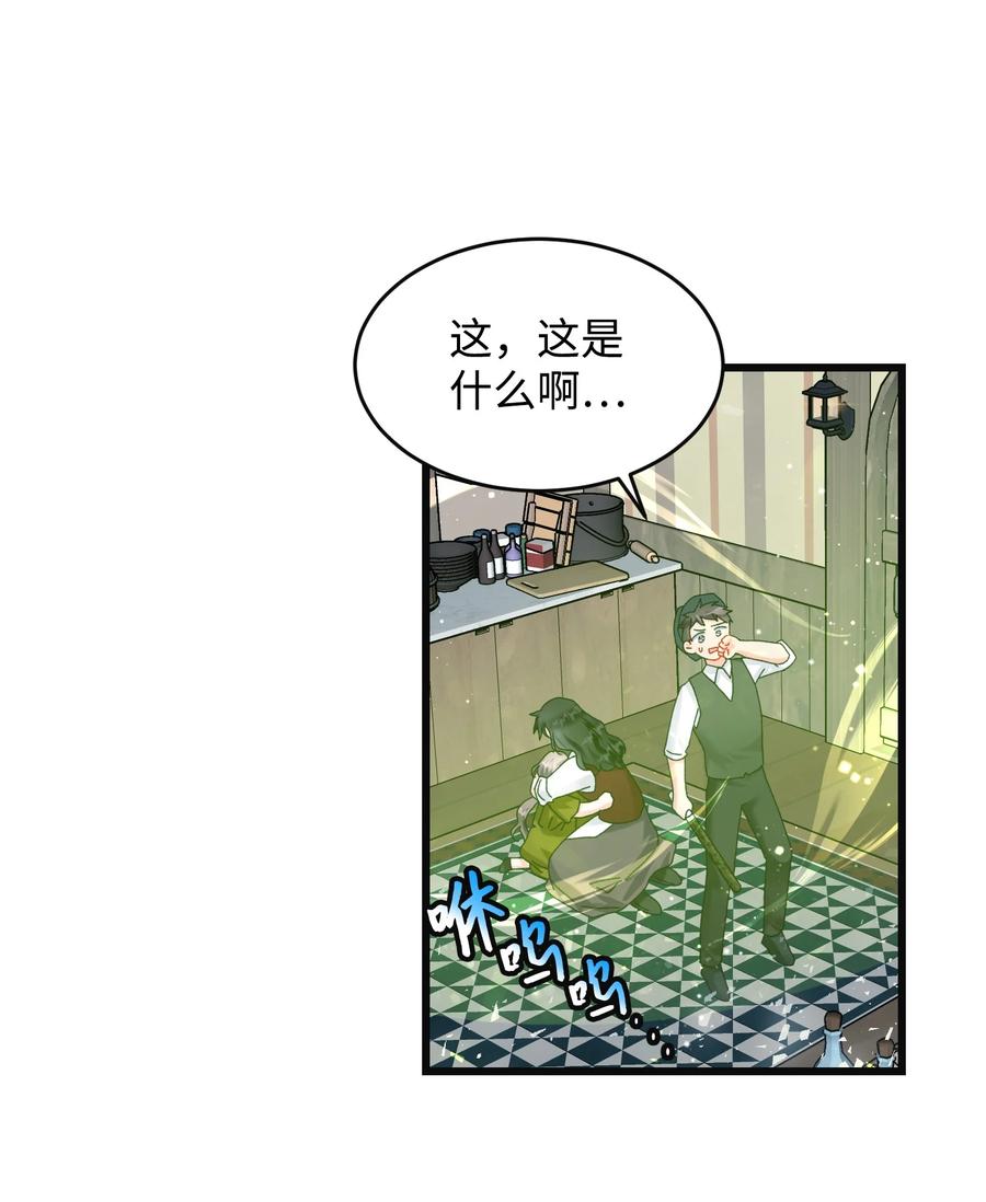 《穿越成渣女的我想换个男主HE》83 爱的证明 第50页