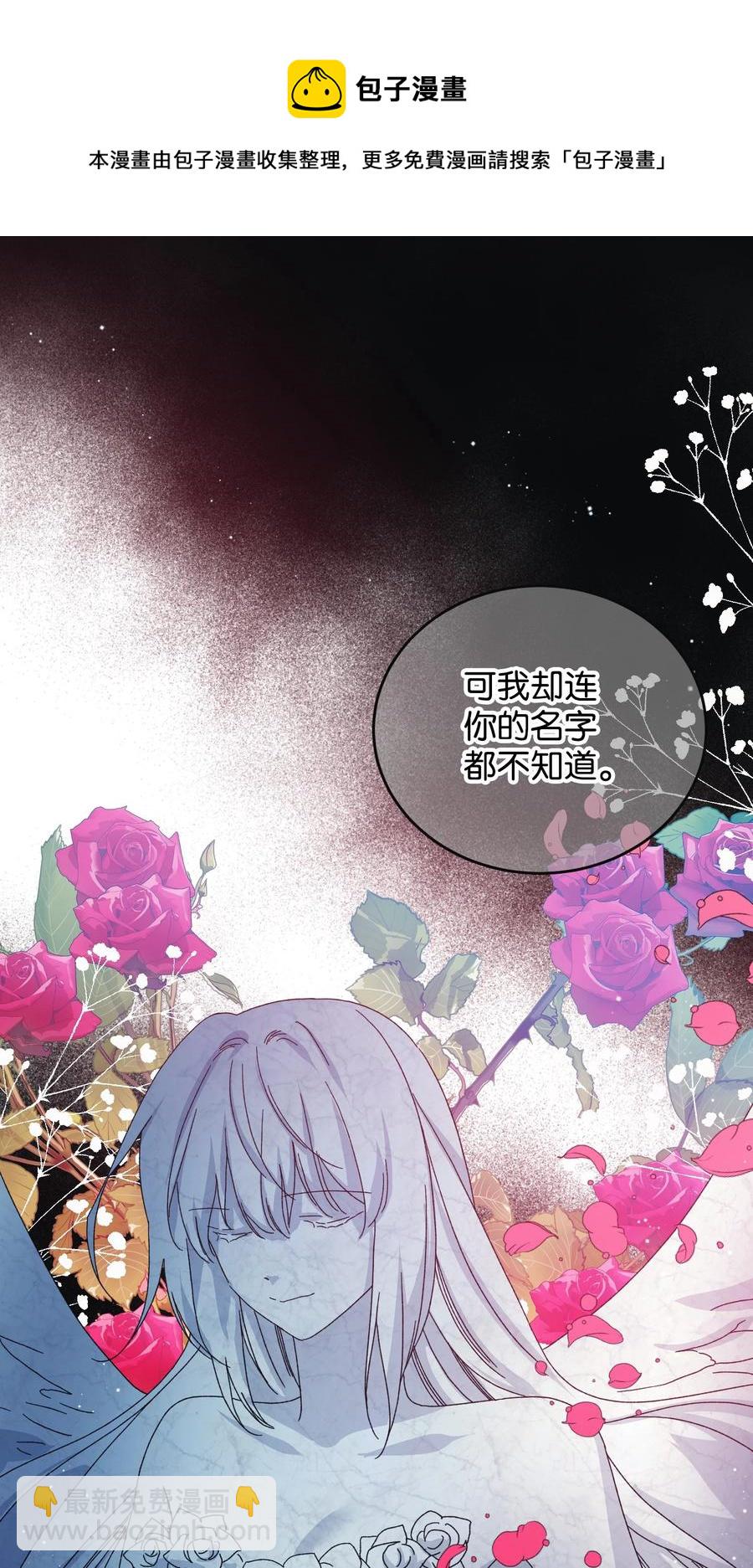 《穿越成渣女的我想换个男主HE》83 爱的证明 第9页