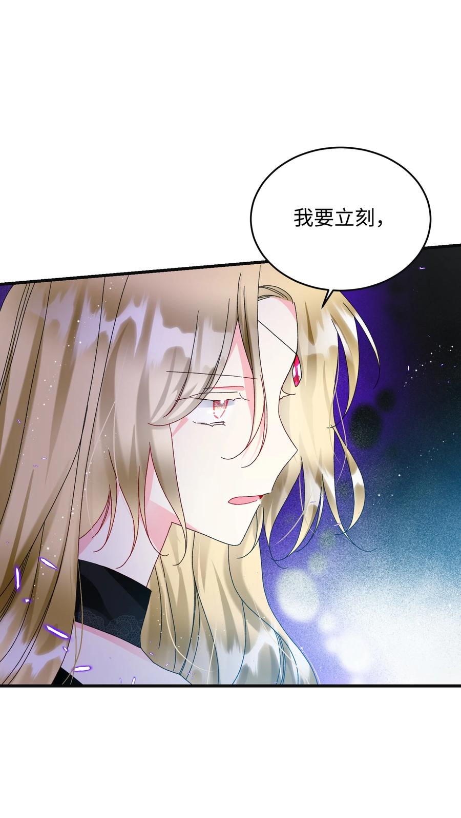 《穿越成渣女的我想换个男主HE》80 决战 第12页