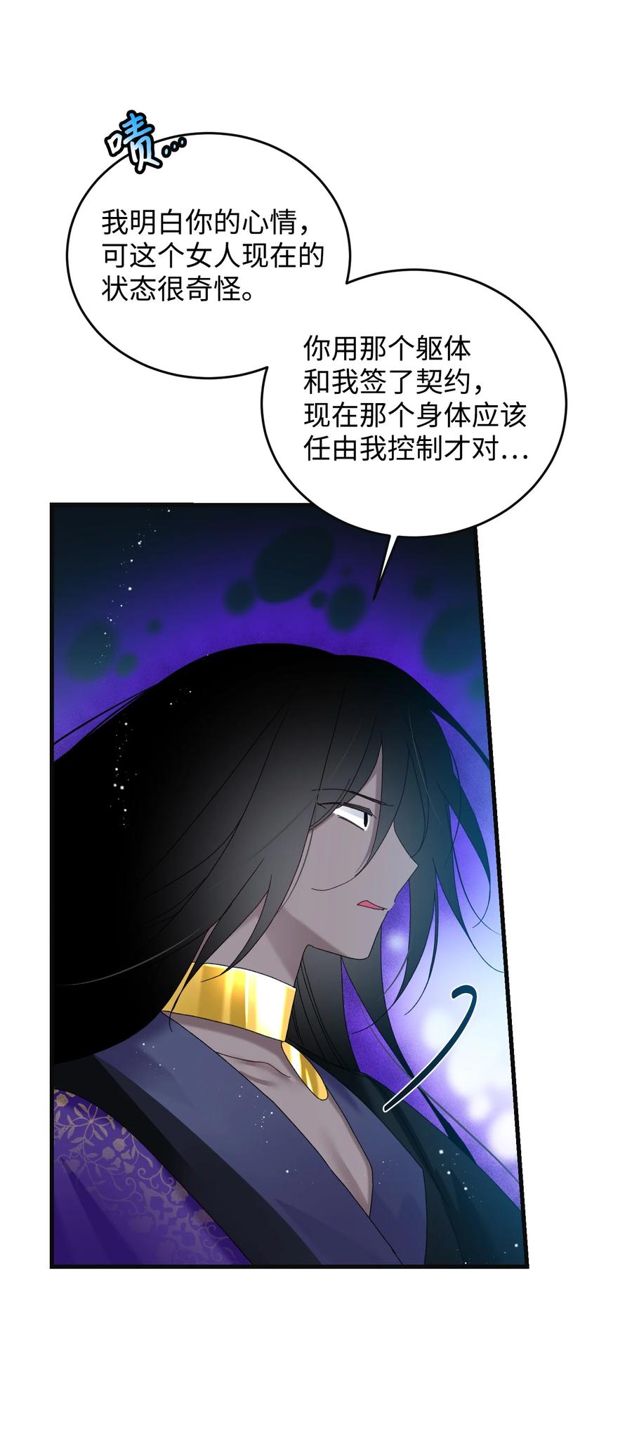 《穿越成渣女的我想换个男主HE》80 决战 第14页