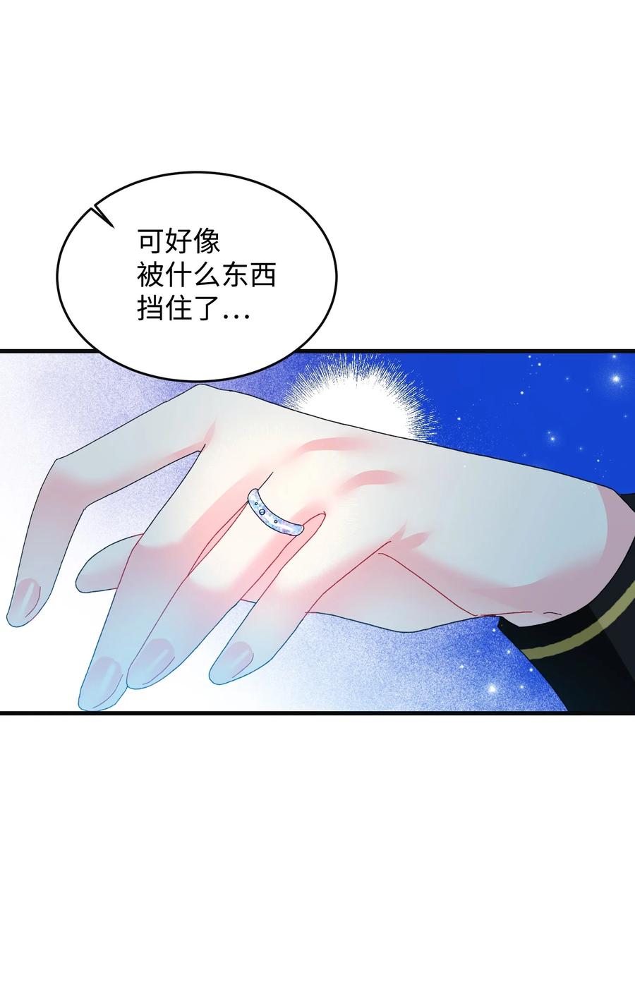 《穿越成渣女的我想换个男主HE》80 决战 第15页