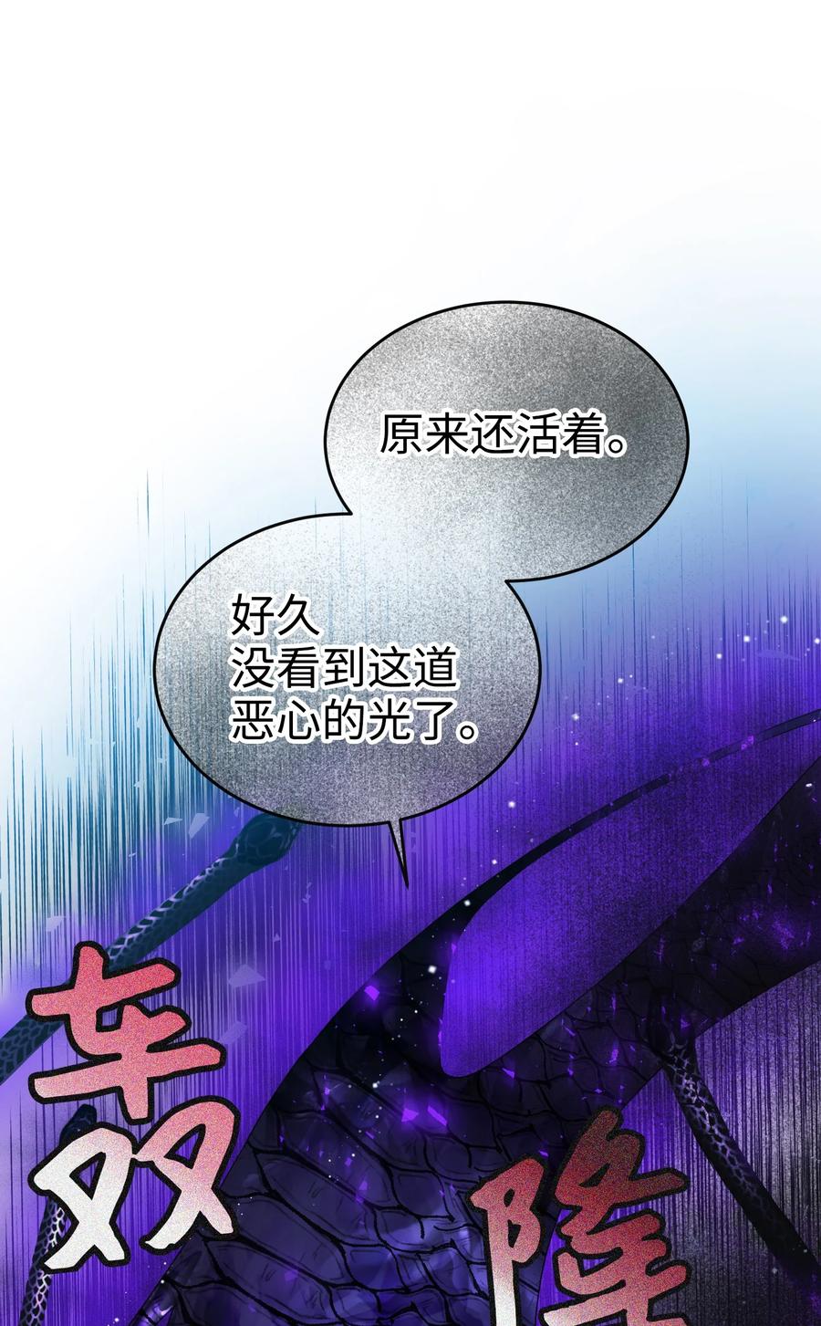 《穿越成渣女的我想换个男主HE》80 决战 第18页