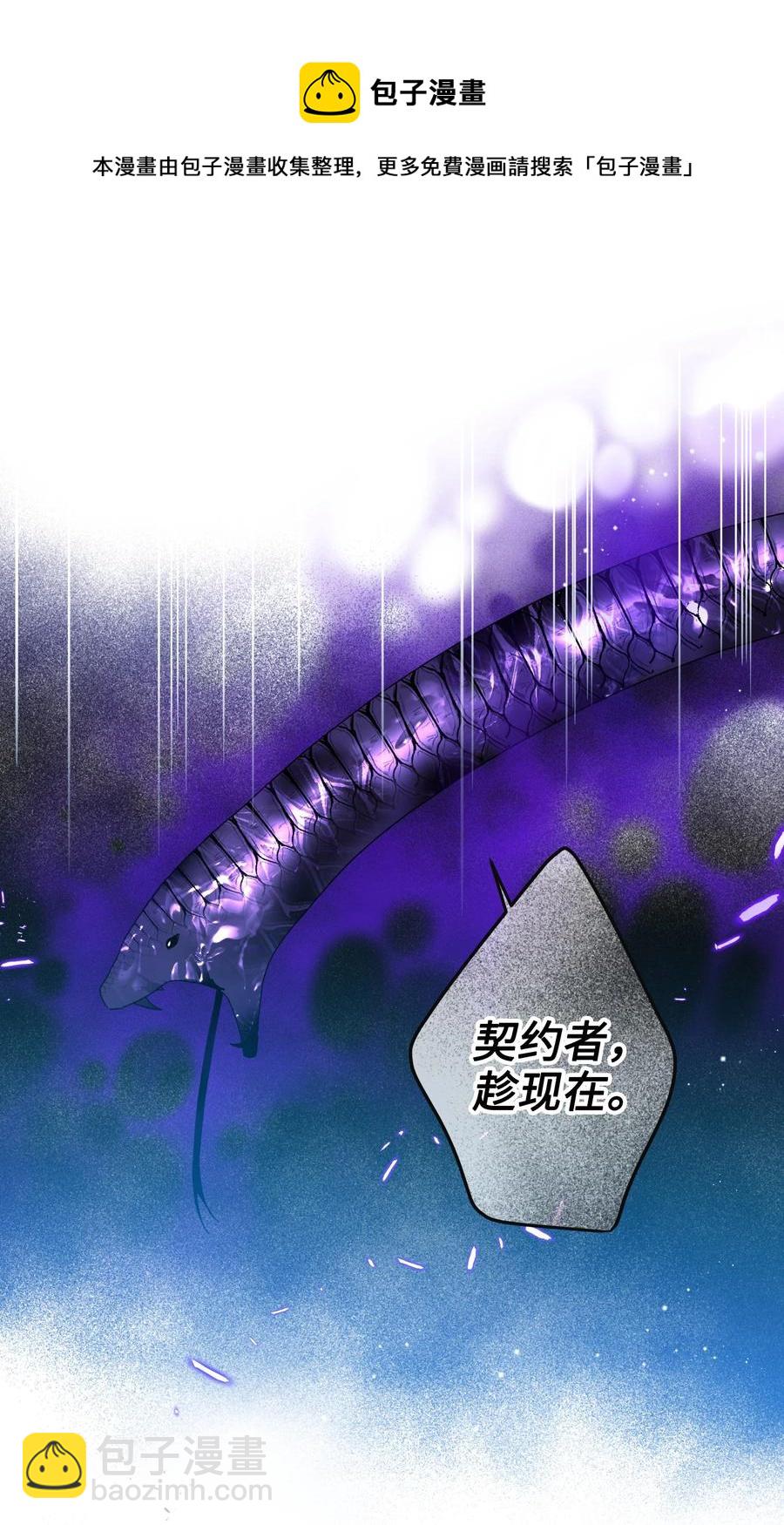 《穿越成渣女的我想换个男主HE》80 决战 第29页