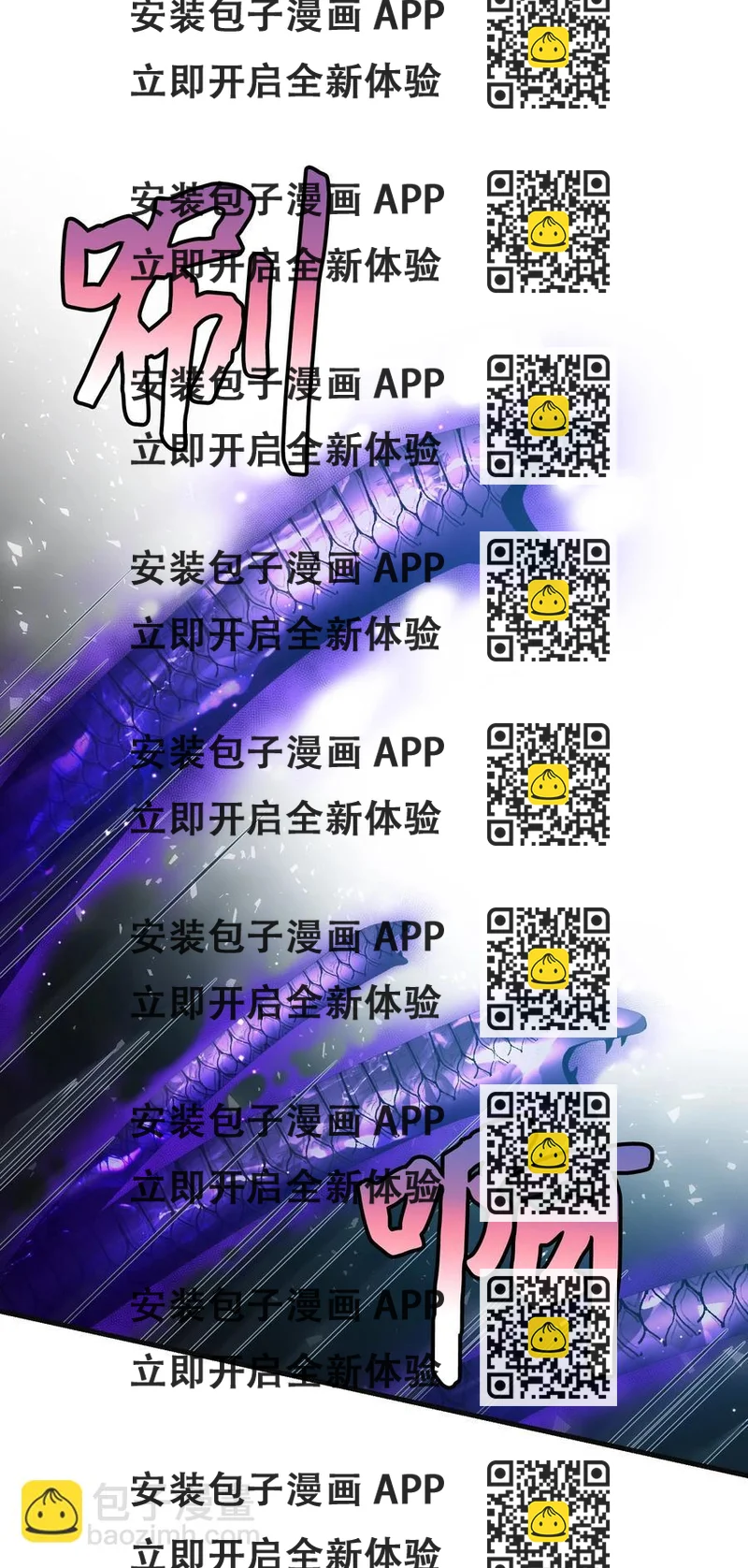 《穿越成渣女的我想换个男主HE》80 决战 第2页