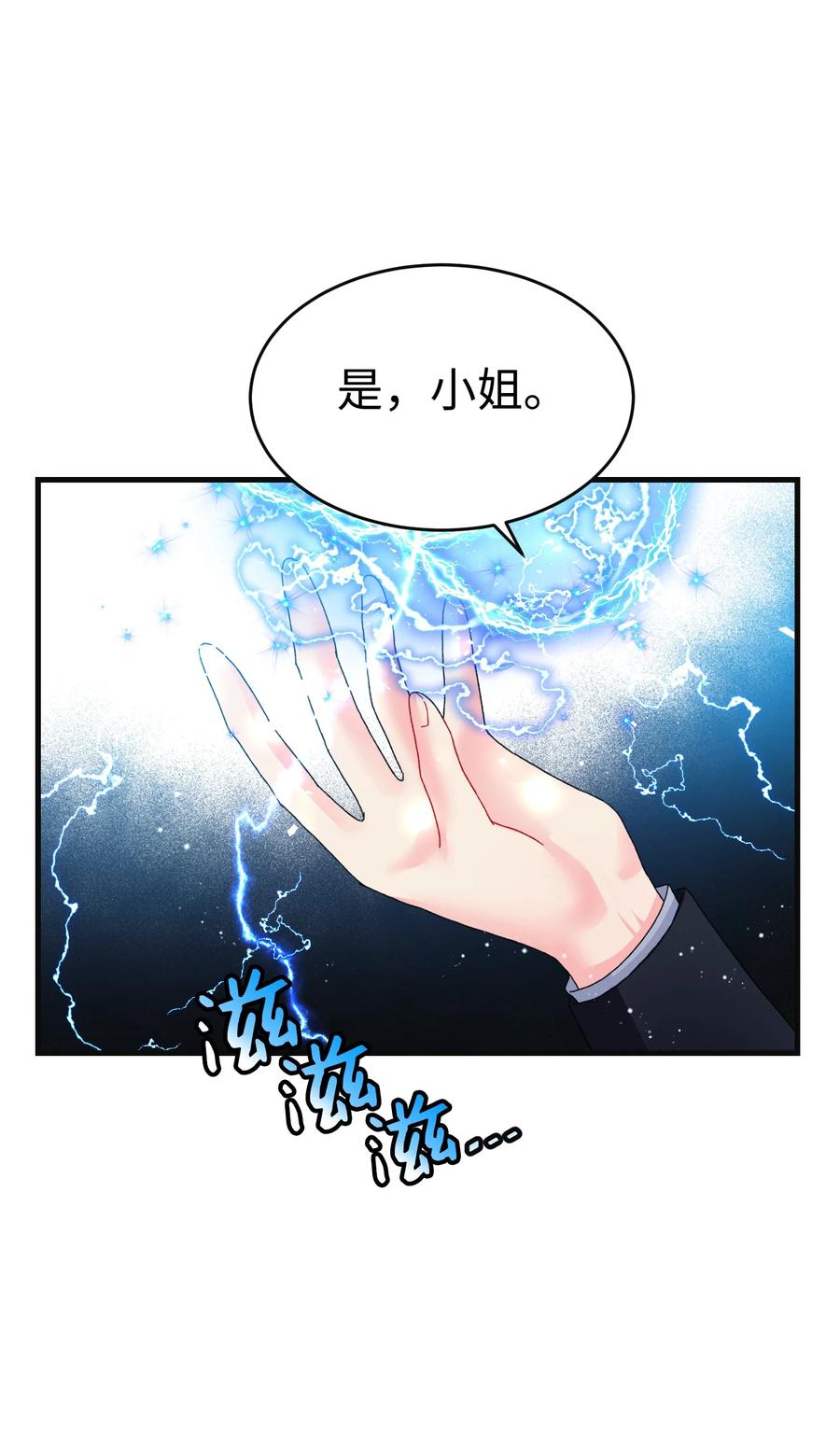 《穿越成渣女的我想换个男主HE》80 决战 第39页