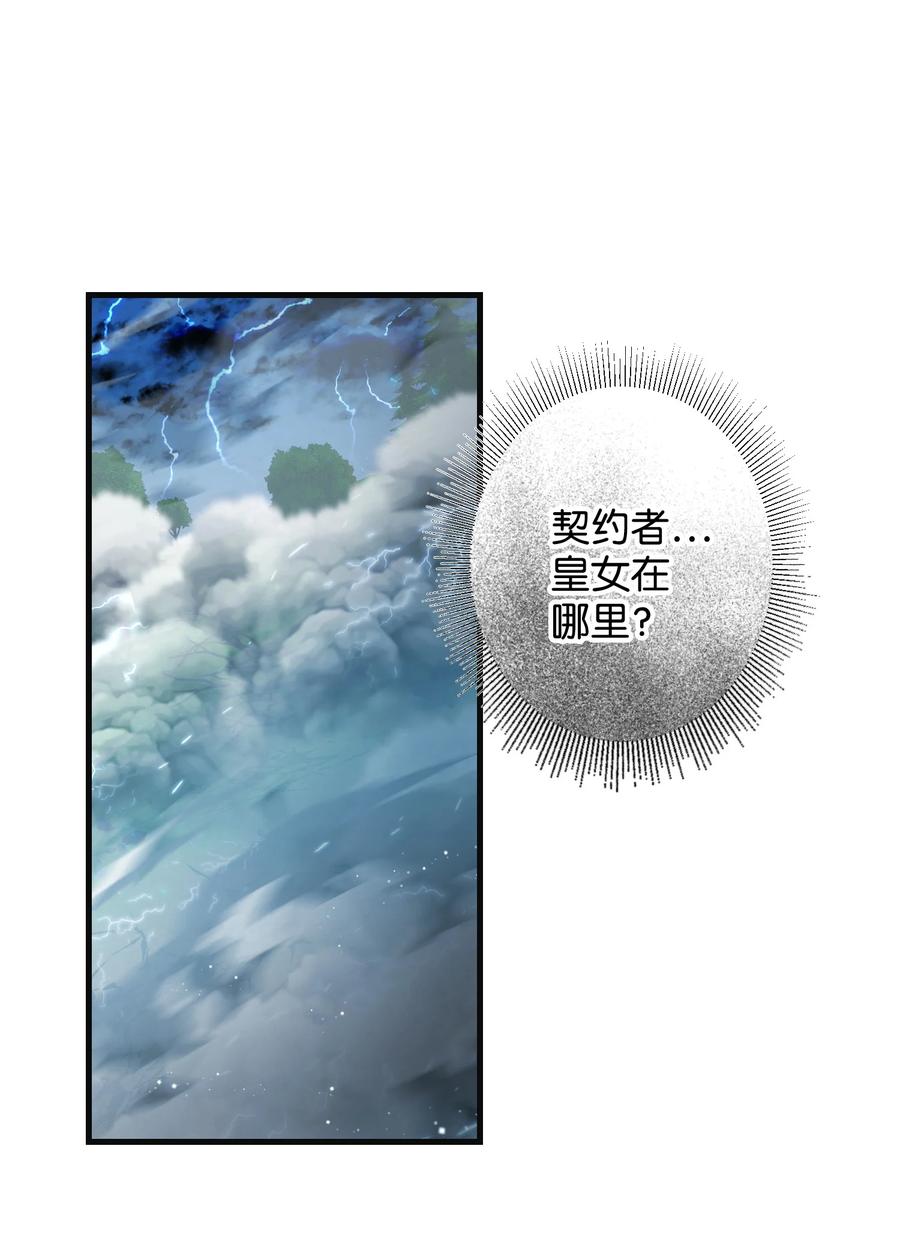 《穿越成渣女的我想换个男主HE》80 决战 第47页