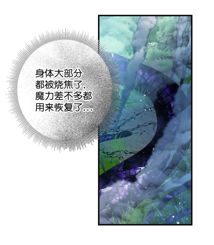 《穿越成渣女的我想换个男主HE》80 决战 第48页