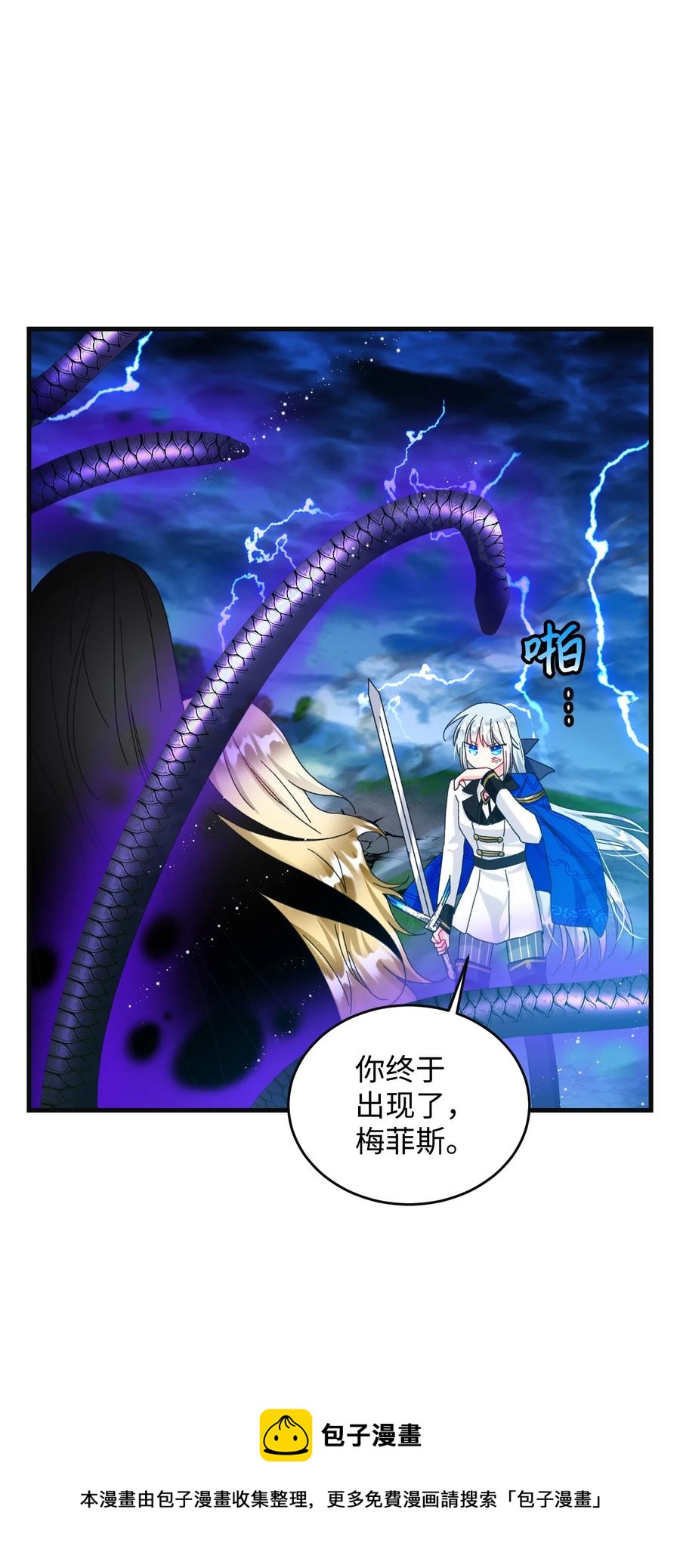 《穿越成渣女的我想换个男主HE》80 决战 第9页