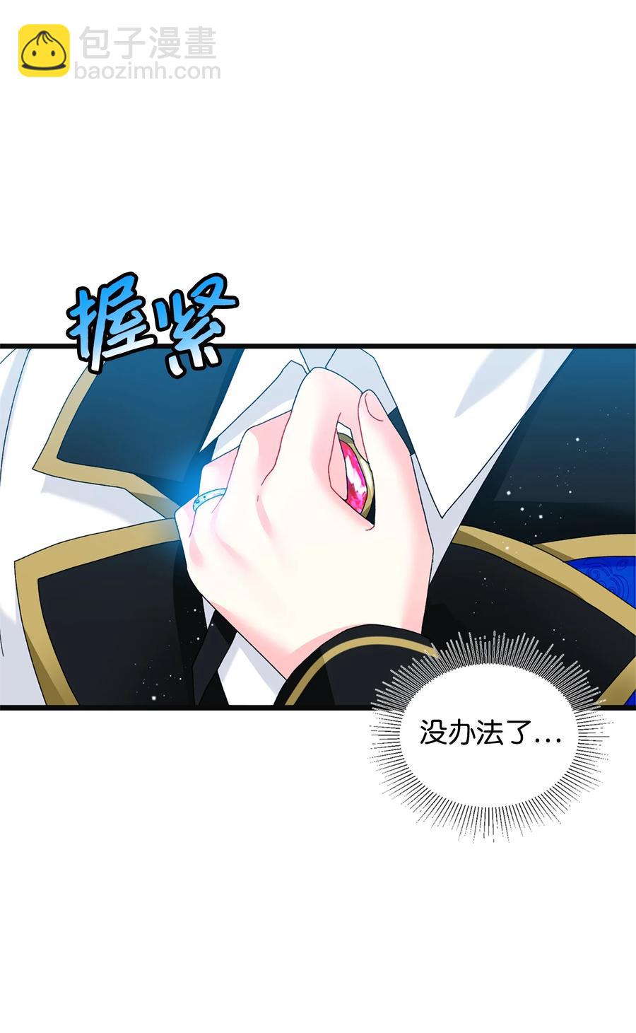 《穿越成渣女的我想换个男主HE》82 真与假 第12页