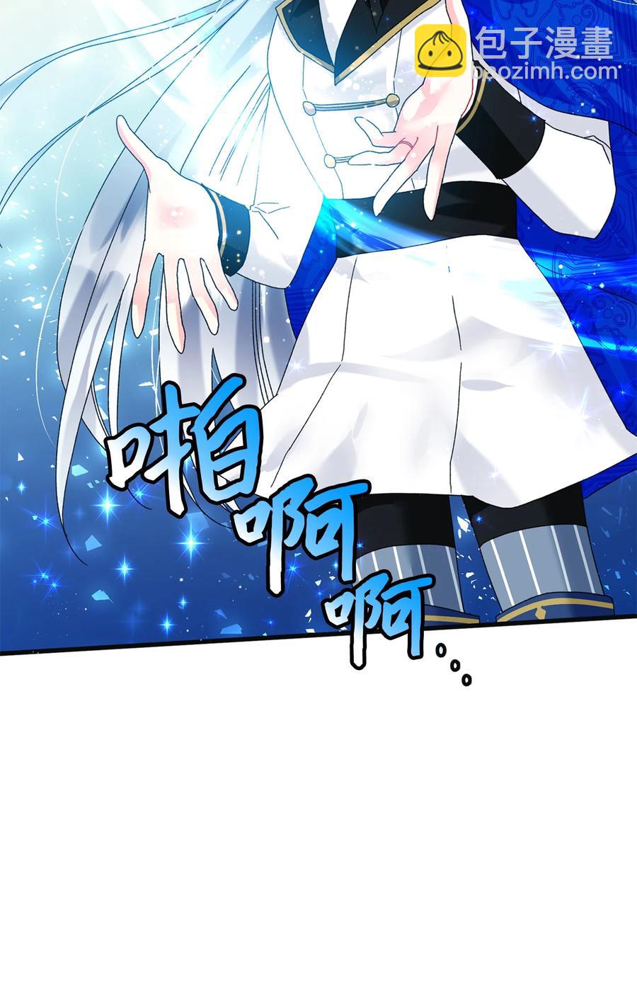 《穿越成渣女的我想换个男主HE》82 真与假 第14页
