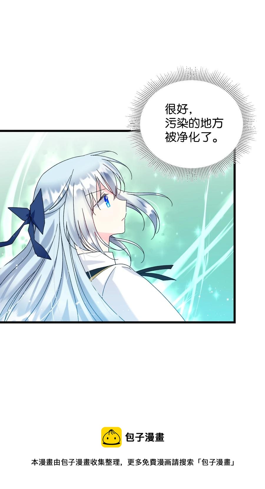 《穿越成渣女的我想换个男主HE》82 真与假 第17页