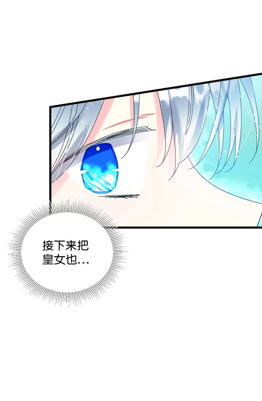 《穿越成渣女的我想换个男主HE》82 真与假 第18页