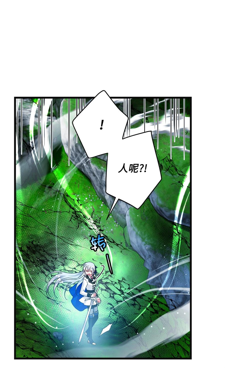《穿越成渣女的我想换个男主HE》82 真与假 第20页