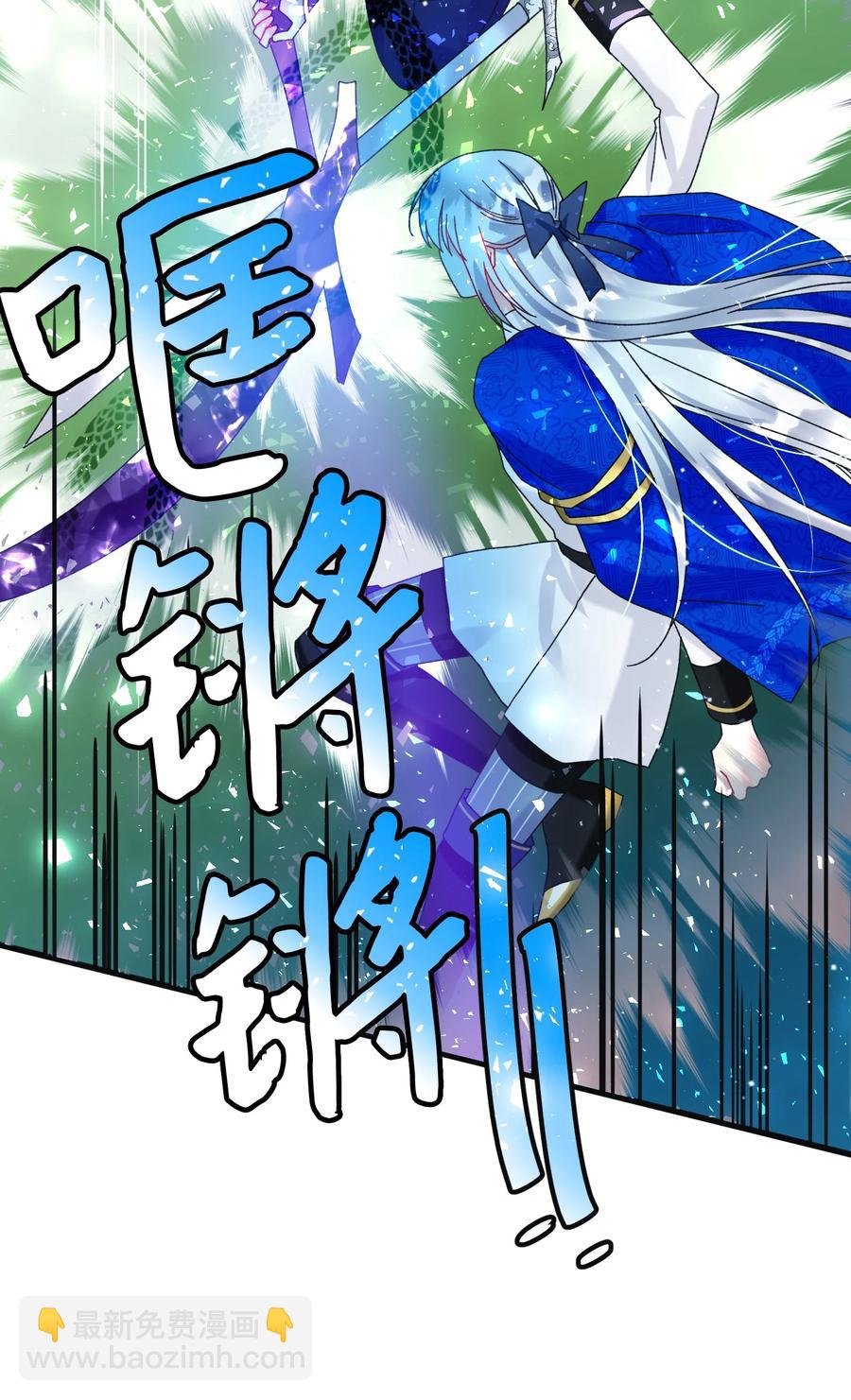 《穿越成渣女的我想换个男主HE》82 真与假 第23页