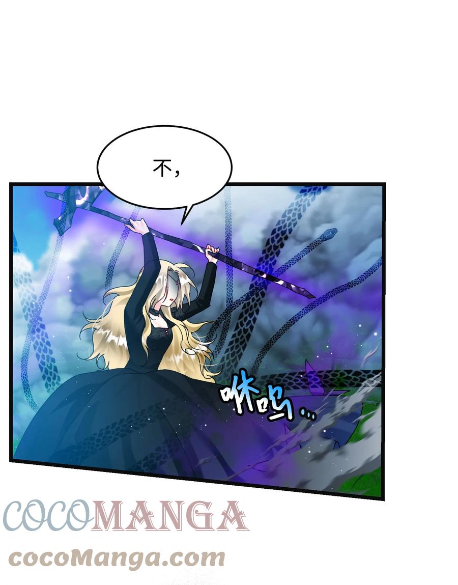 《穿越成渣女的我想换个男主HE》82 真与假 第28页