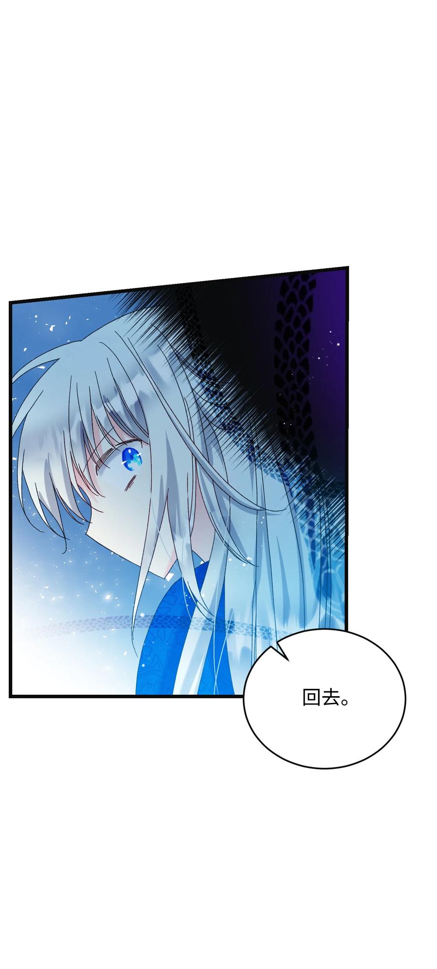 《穿越成渣女的我想换个男主HE》82 真与假 第36页