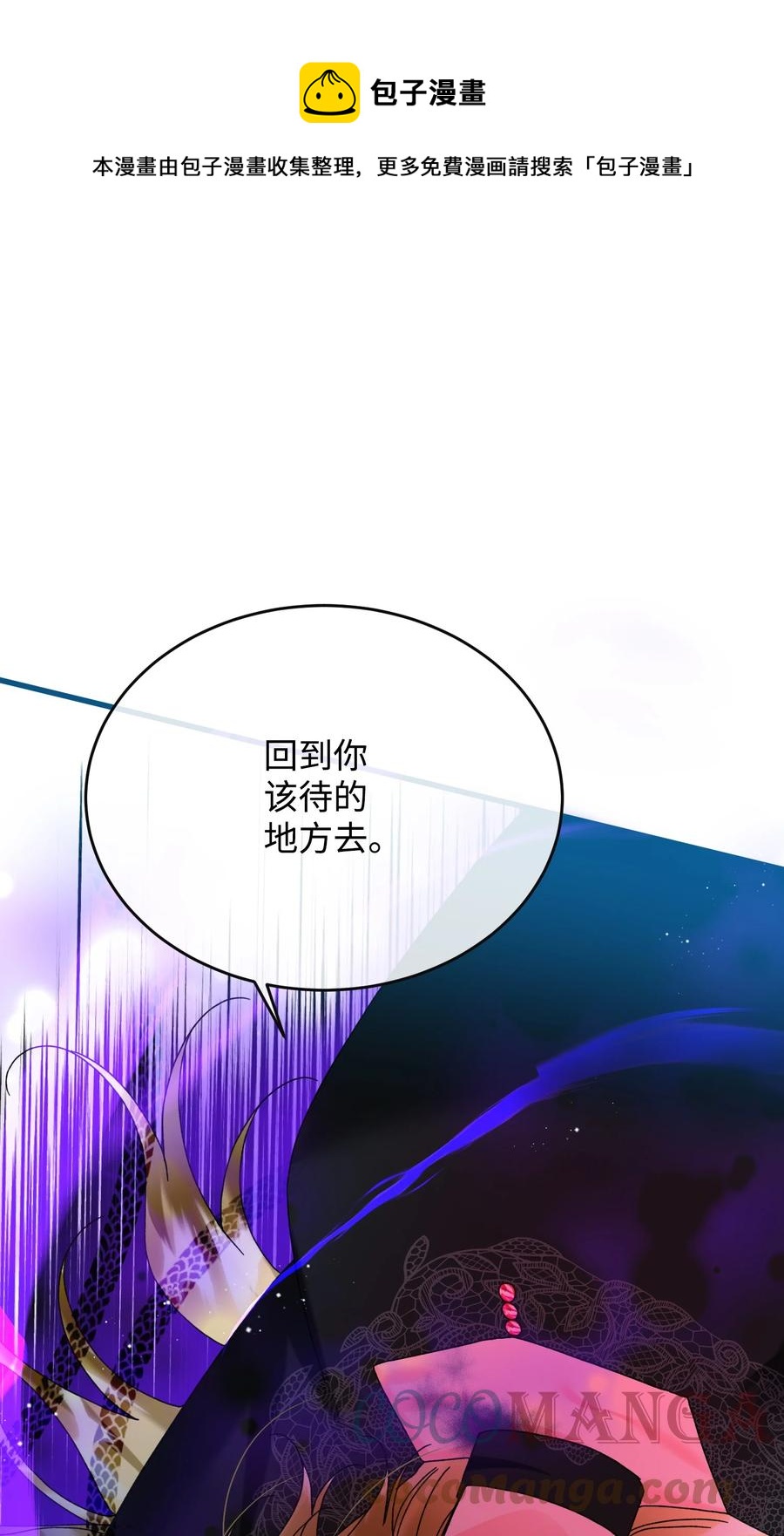 《穿越成渣女的我想换个男主HE》82 真与假 第37页