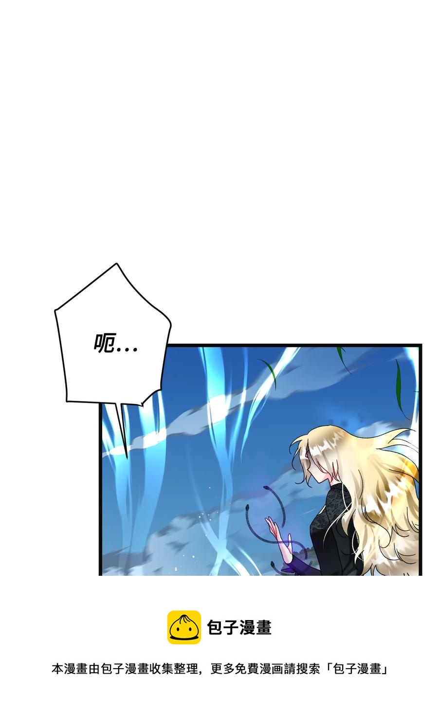 《穿越成渣女的我想换个男主HE》82 真与假 第45页