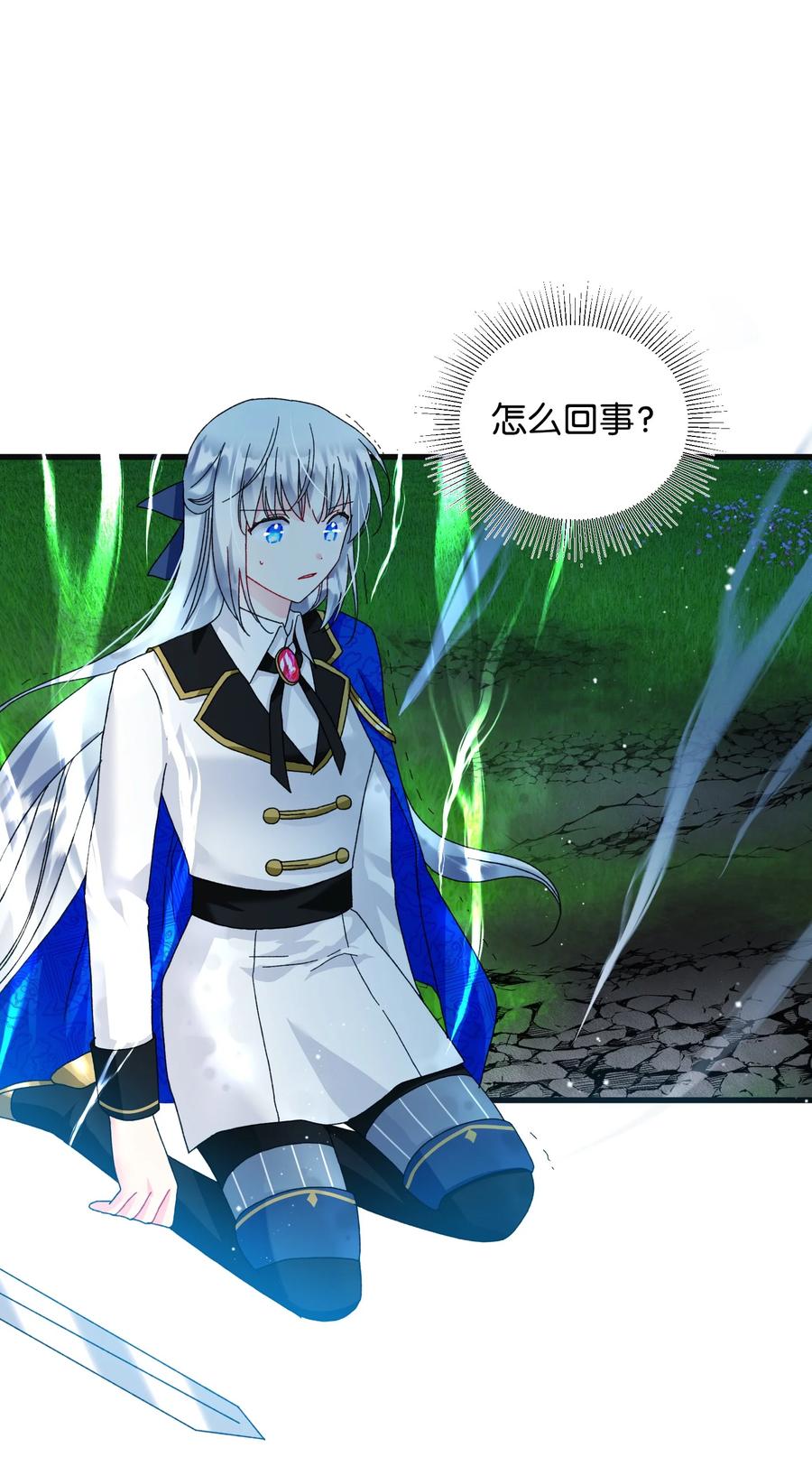 《穿越成渣女的我想换个男主HE》82 真与假 第47页