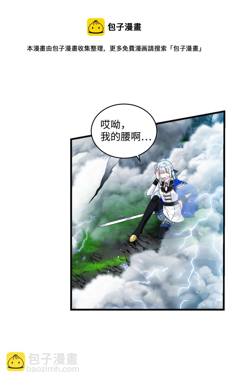 《穿越成渣女的我想换个男主HE》82 真与假 第5页