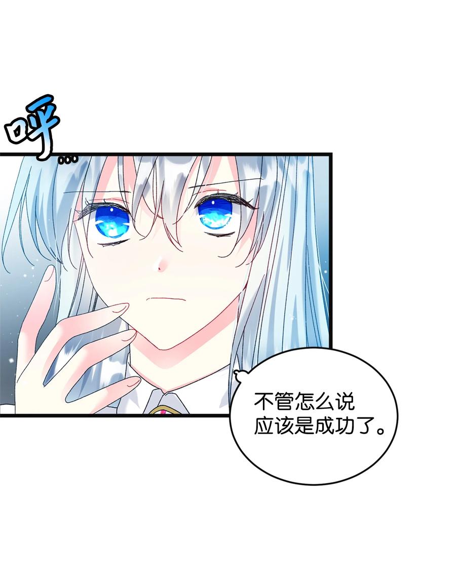 《穿越成渣女的我想换个男主HE》82 真与假 第6页