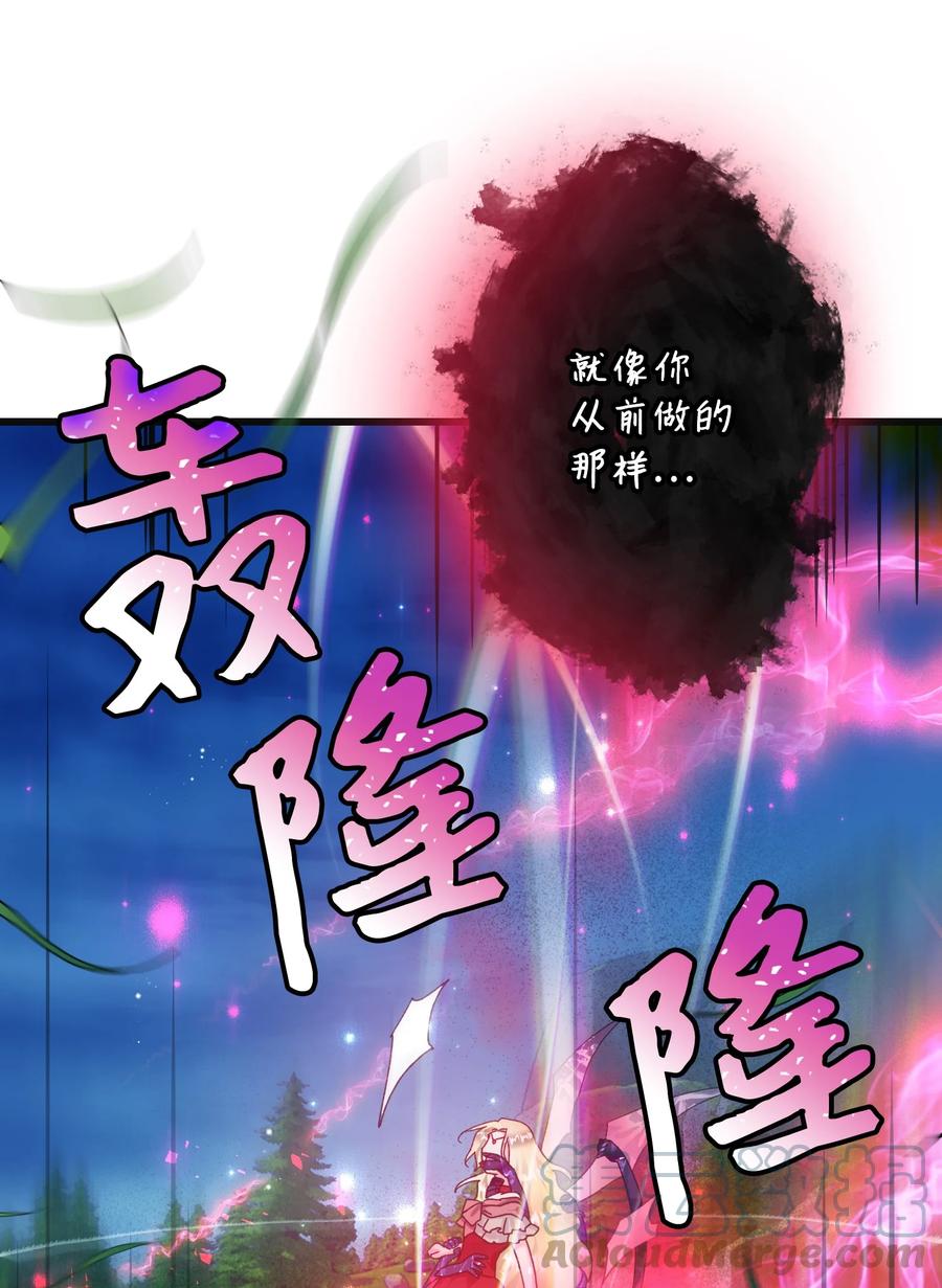《穿越成渣女的我想换个男主HE》85 康坦提亚的剑鞘 第10页