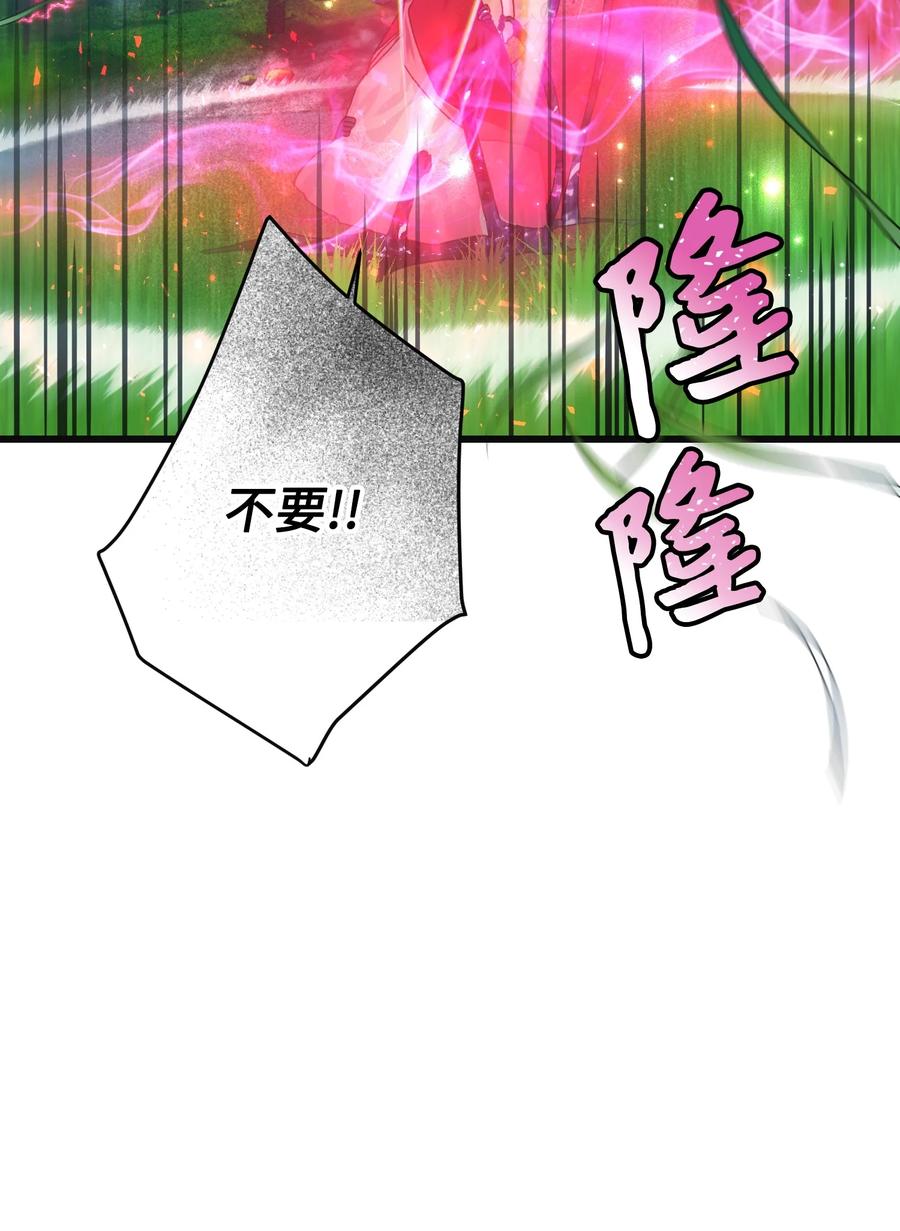 《穿越成渣女的我想换个男主HE》85 康坦提亚的剑鞘 第11页