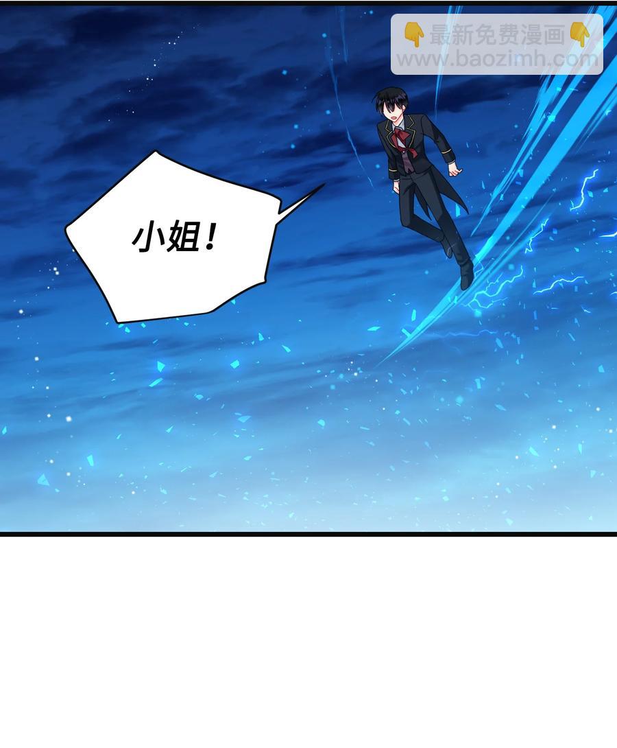 《穿越成渣女的我想换个男主HE》85 康坦提亚的剑鞘 第14页