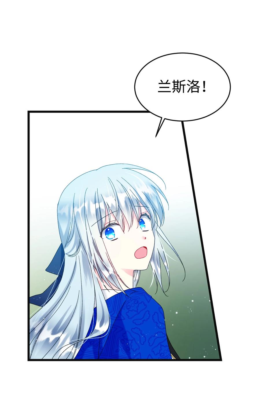 《穿越成渣女的我想换个男主HE》85 康坦提亚的剑鞘 第15页