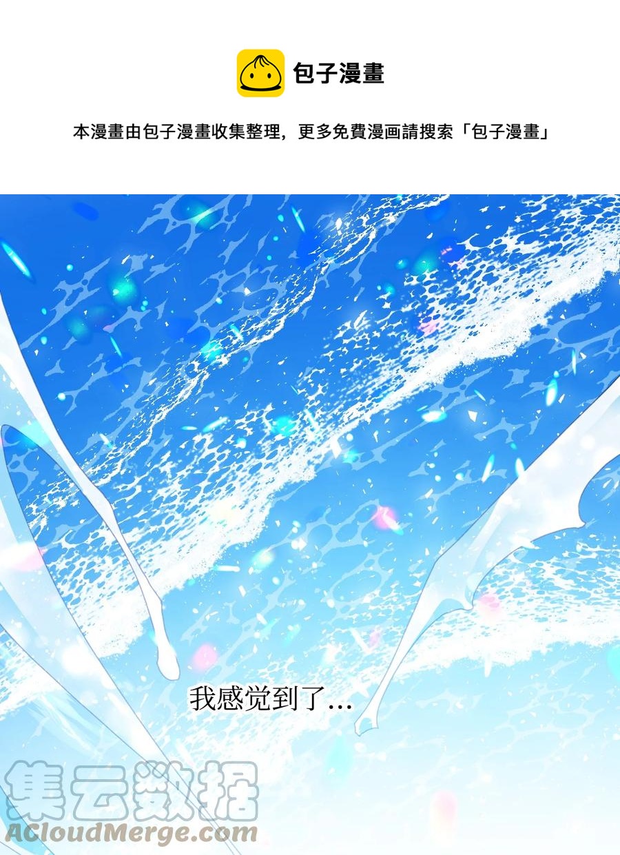 《穿越成渣女的我想换个男主HE》85 康坦提亚的剑鞘 第1页