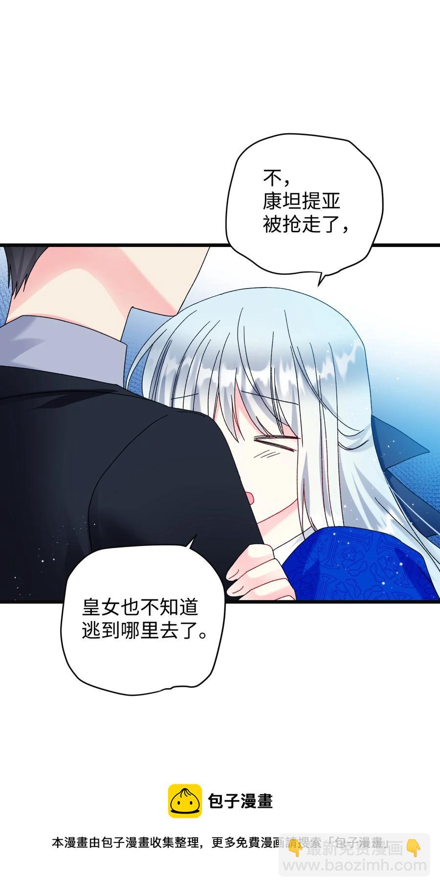 《穿越成渣女的我想换个男主HE》85 康坦提亚的剑鞘 第21页