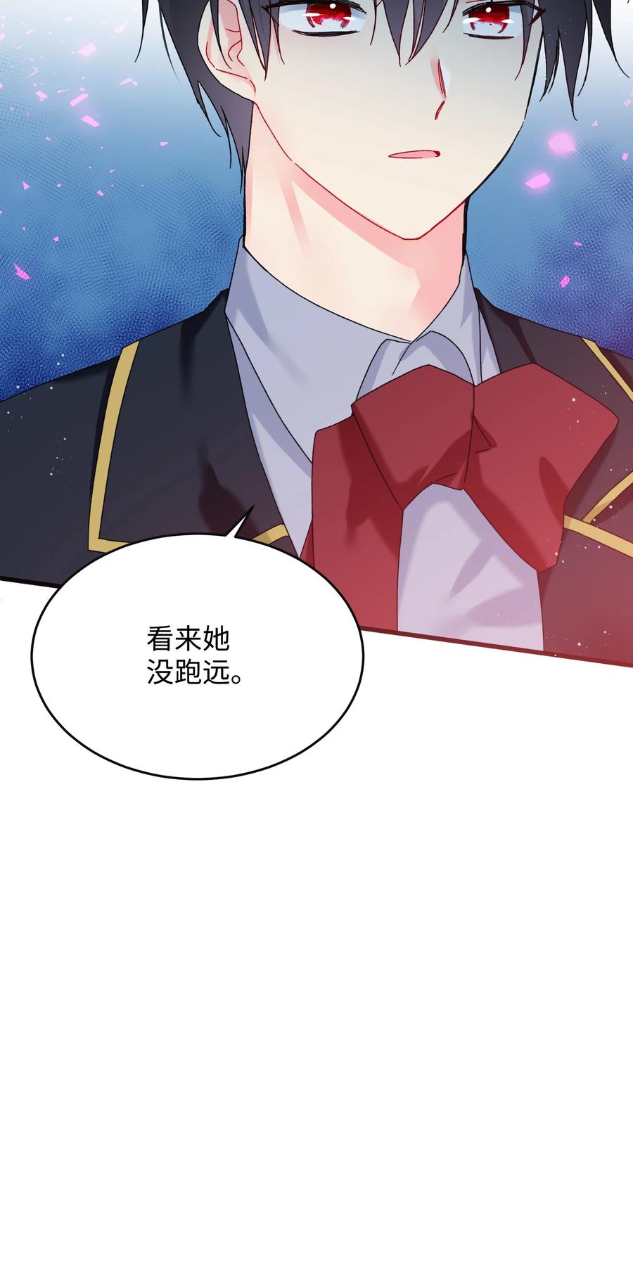 《穿越成渣女的我想换个男主HE》85 康坦提亚的剑鞘 第24页