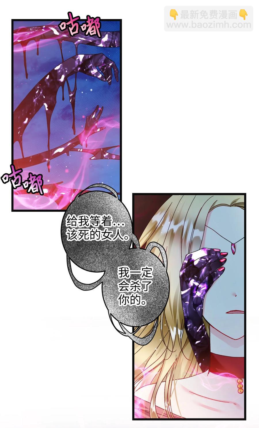 《穿越成渣女的我想换个男主HE》85 康坦提亚的剑鞘 第26页