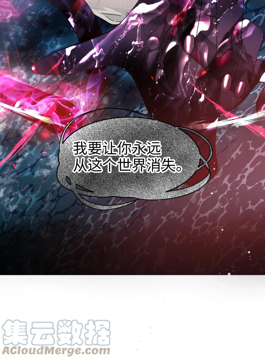《穿越成渣女的我想换个男主HE》85 康坦提亚的剑鞘 第28页