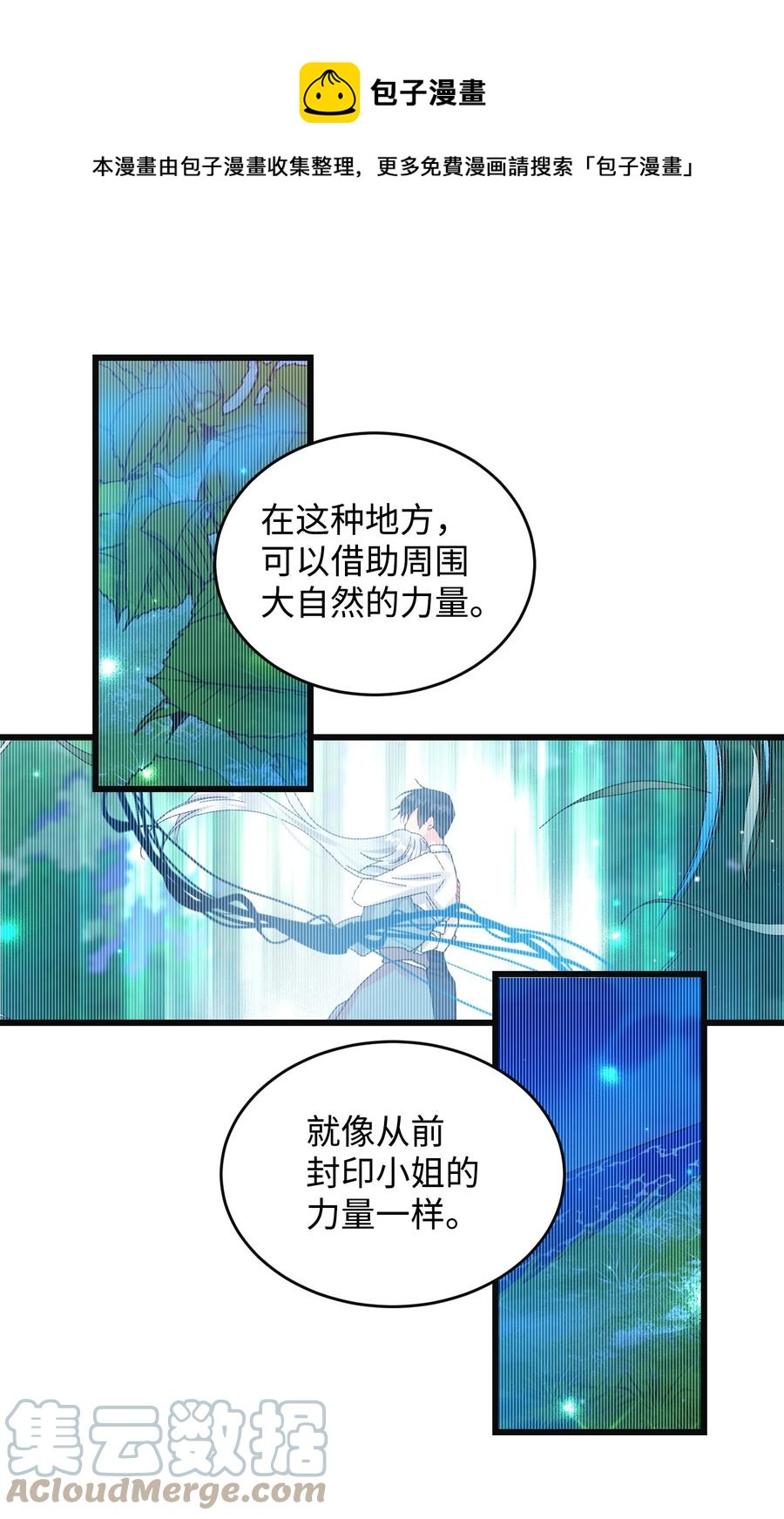 《穿越成渣女的我想换个男主HE》85 康坦提亚的剑鞘 第37页