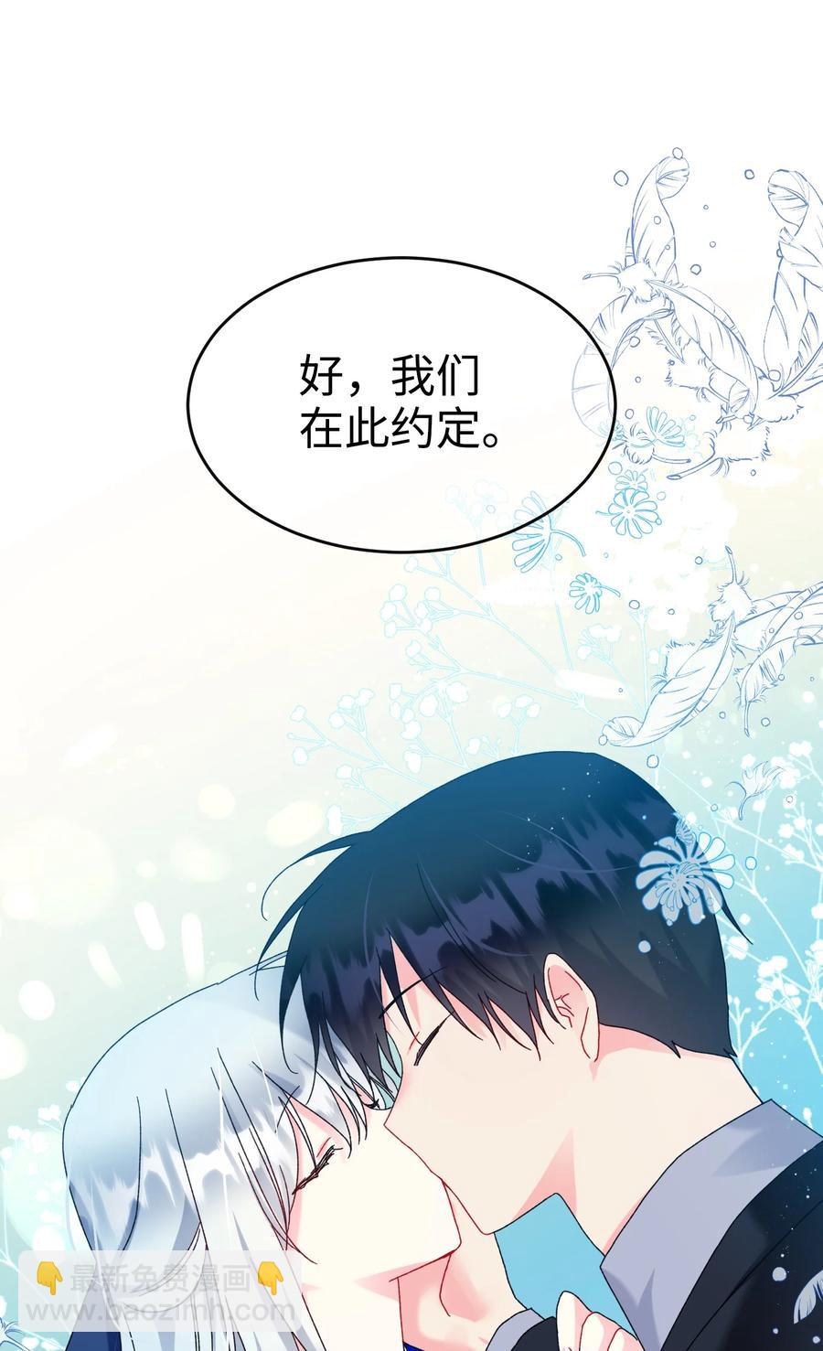 《穿越成渣女的我想换个男主HE》85 康坦提亚的剑鞘 第42页
