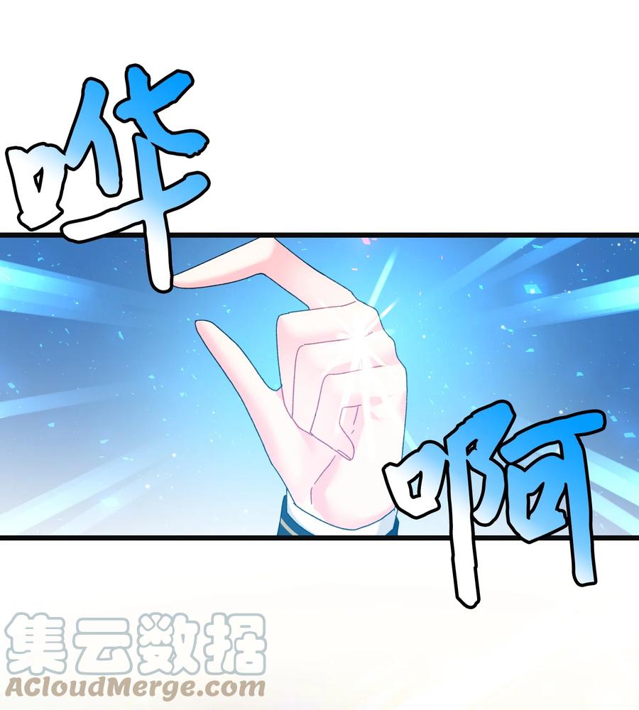 《穿越成渣女的我想换个男主HE》85 康坦提亚的剑鞘 第46页