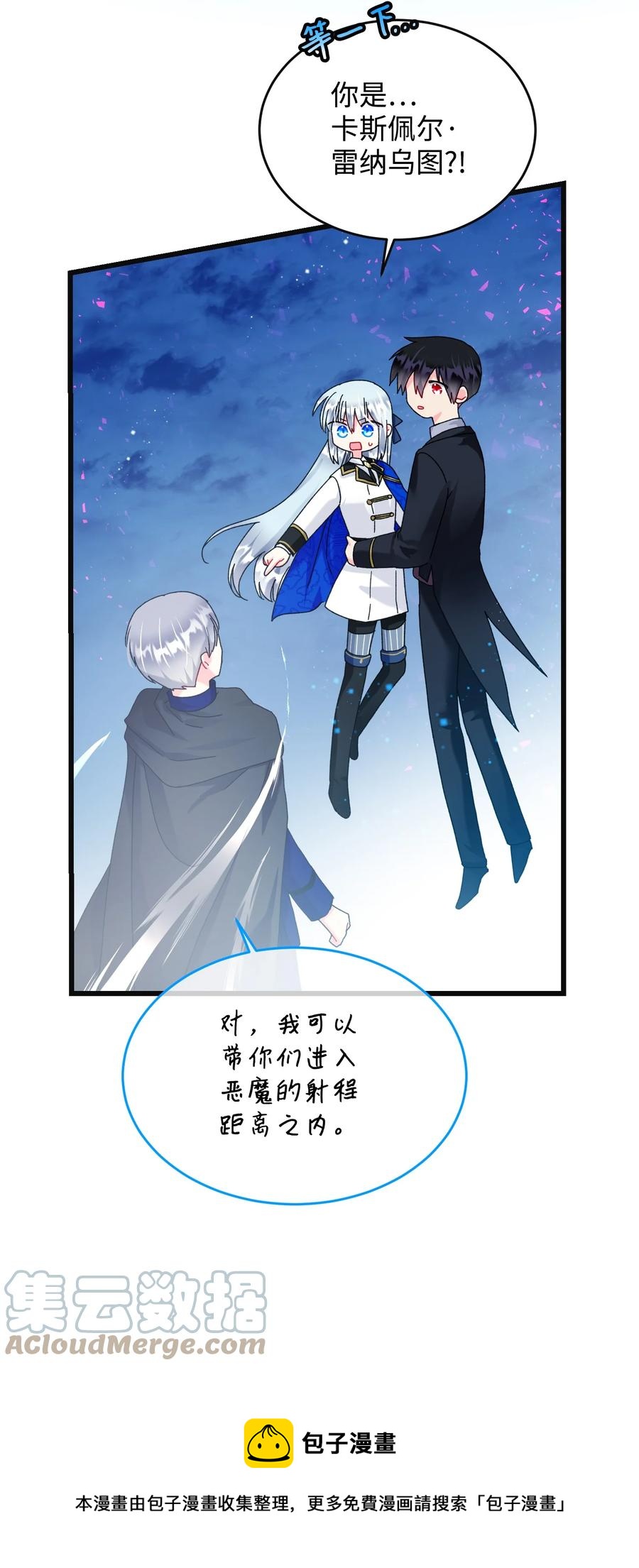 《穿越成渣女的我想换个男主HE》85 康坦提亚的剑鞘 第49页